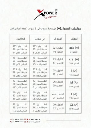 طقم رياضي كحلي و وردي ( بولو )