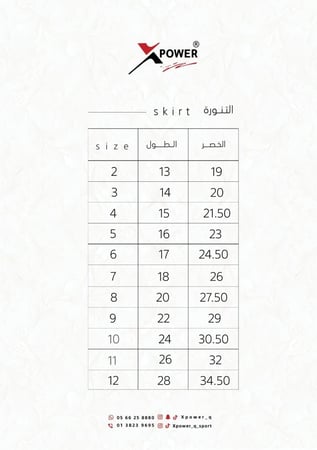 تنورة رمادي مدرسة