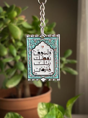 ولسوف يعطيك ربك فترضى