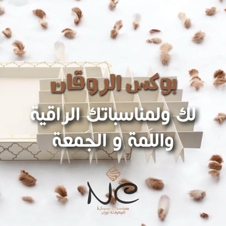 بوكس الروقان  36 قطعة شوكولاتة