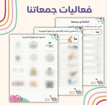 فعاليات جمعاتنا