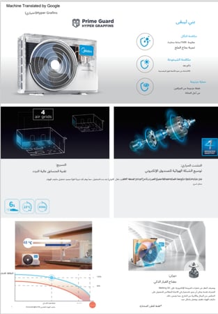 مكيف كاسيت ميديا  3 طن حار بارد