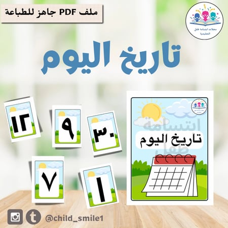 بطاقات التاريخ