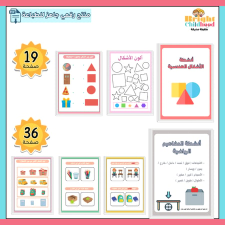 أنشطة مهارات ما قبل الكتابة