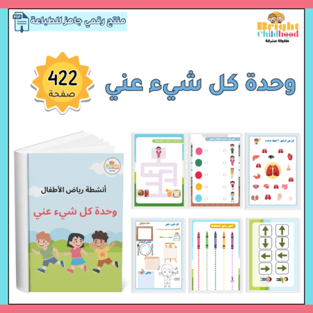 وحدة كل شيء عني