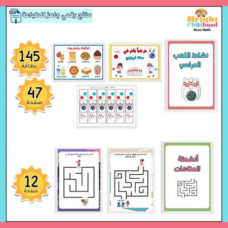 حقيبة وحدة الرياضة