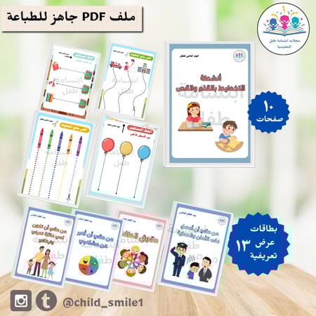 اليوم العالمي للطفل