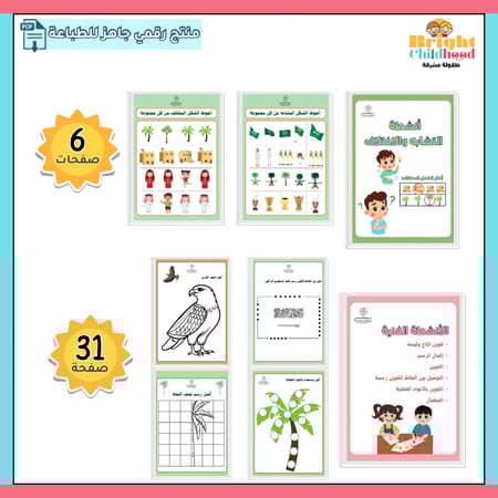 يوم التأسيس السعودي