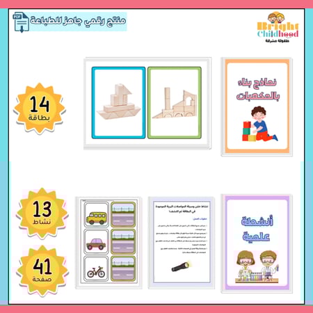 وحدة المواصلات