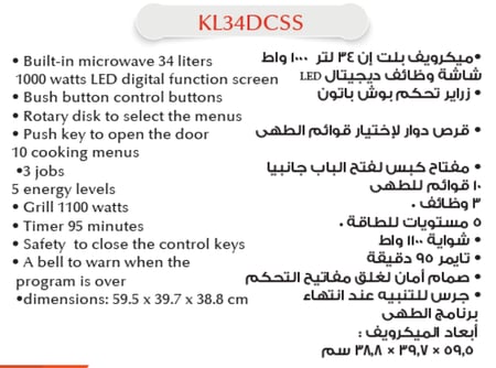 ميكرويف بلت إن 34 لتر أسود مع شواية وتحكم باللمس – 900 واط - اسود - كيتشن لاين -