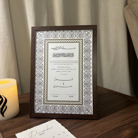 بكج العروس المتكامل