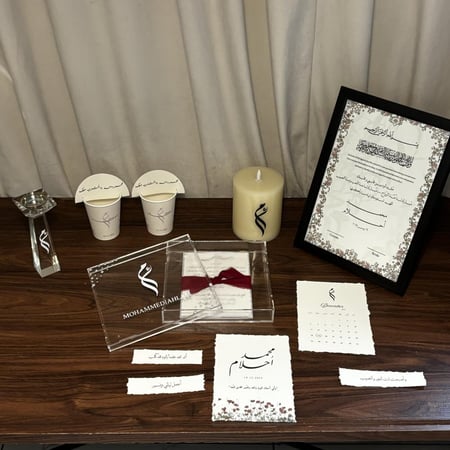 بكج العروس المتكامل