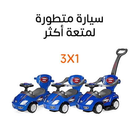 عربة أطفال 3 في 1 مع مقبض دفع و عجلة قيادة موسيقية 62*40*86 سم