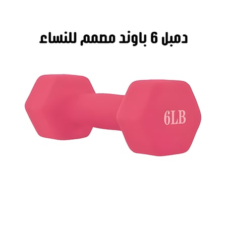 دمبل 6 كجم مغطي بالفلين للتمارين