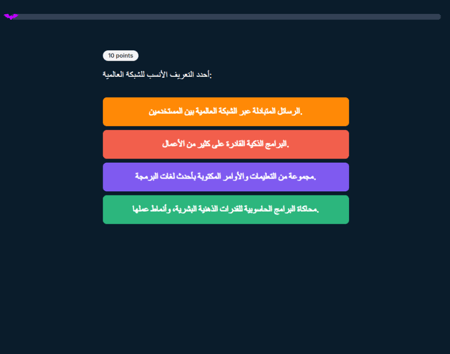تحدي طويق سادس ابتدائي رياضيات (4/4)