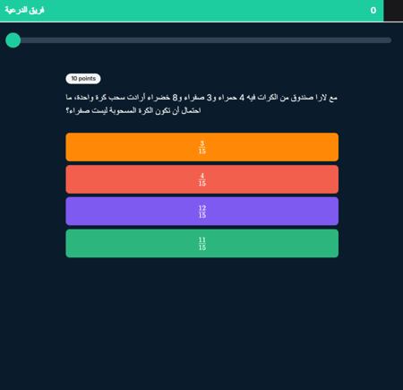 تحدي طويق سادس ابتدائي رياضيات (4/4)