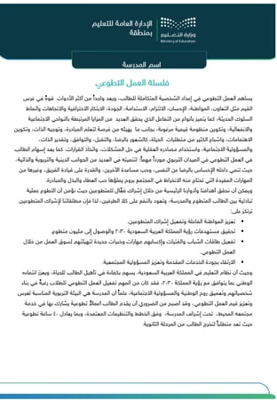 سجل العمل التطوعي