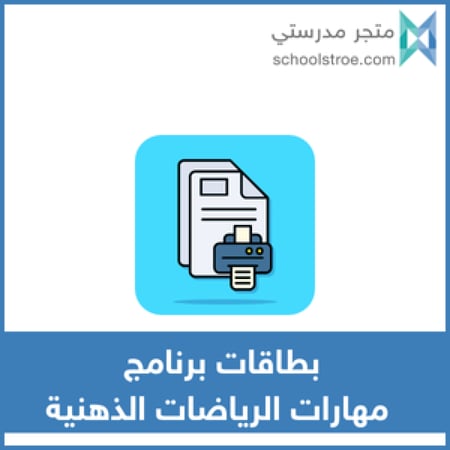بطاقات ألعاب | الرياضات الذهنية
