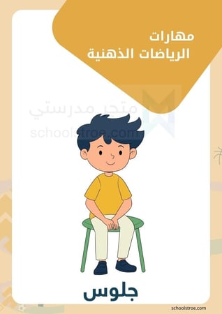 بطاقات ألعاب | الرياضات الذهنية