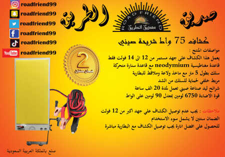 كشاف لمبة ليد 75 واط