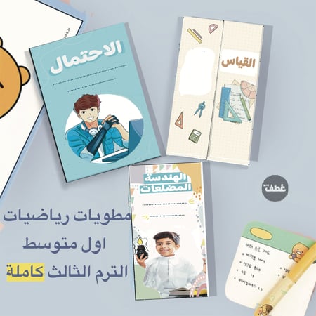 وطف متجر وطف مطويات مطويات جاهزة