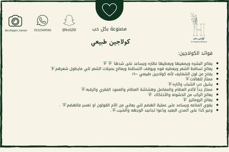 فوائد الكولاجين