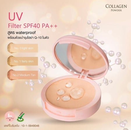 بودرة الكولاجين للبشرة