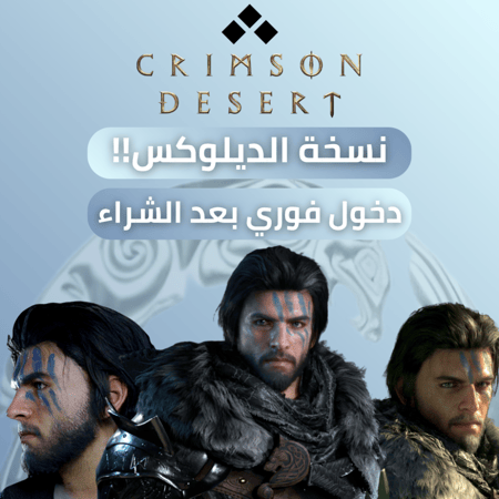 كريمسون ديزرت | crimson desert