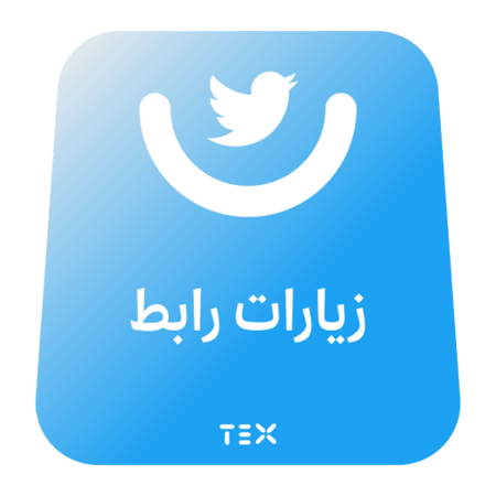 زيارات رابط تويتر