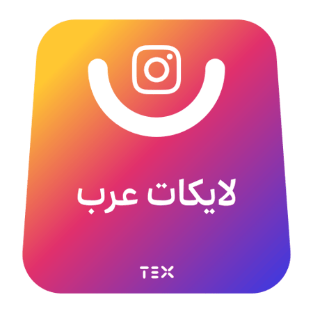 لايكات بوت انستقرام