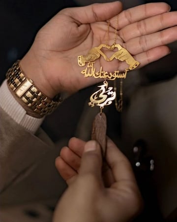 تعليقة كسرة العود بشكل قلب بيدين ترند