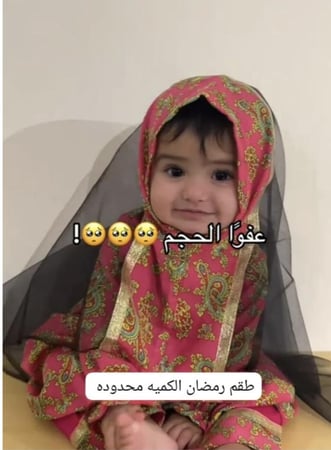 طقم رمضاني بناتي