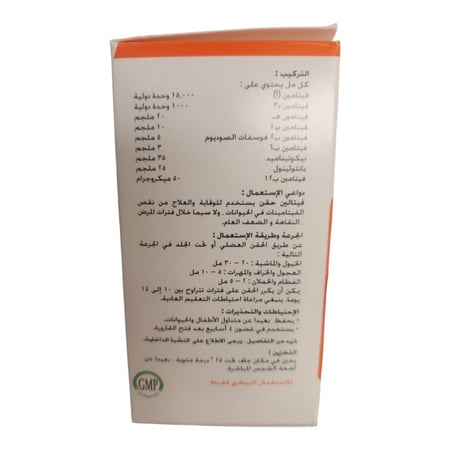 فيتالين vitalin inj