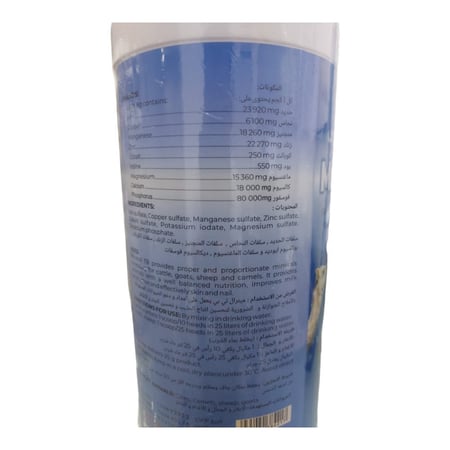 املاح مينيرال تي بي 1 كيلو Mineral TB 1KG