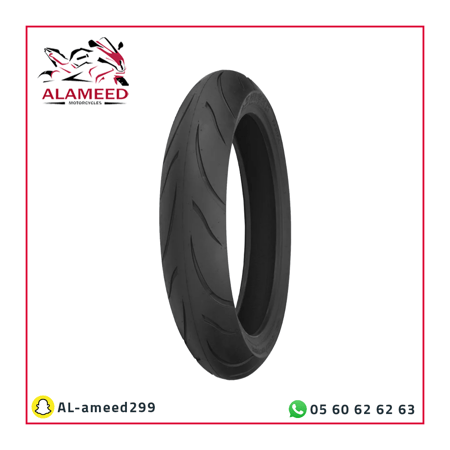 كفر شينكو مقاس 120