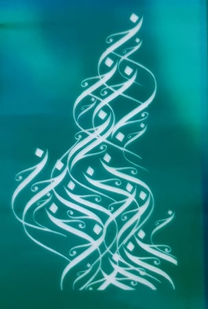 تصميم حروفيات (41) شاشة حريرية