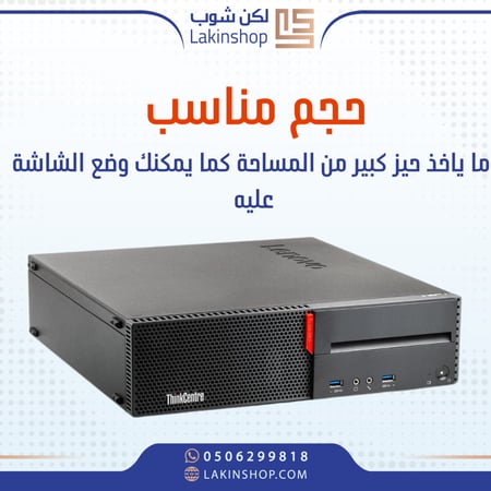 كمبيوتر مكتبى مستعمل لينوفو الحجم الصغير  معالج INTEL i7 من الجيل السادس