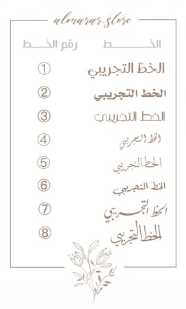 بروش بالاسم ثنائي