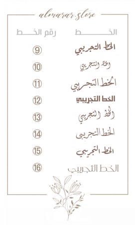 بروش بالاسم ثنائي