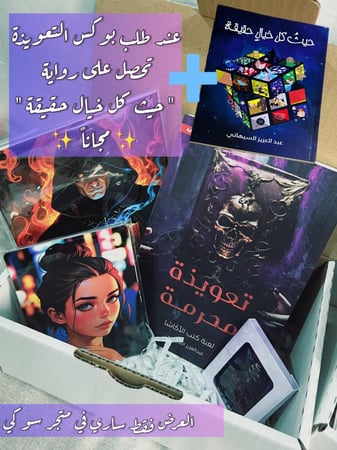 عرض لمدة محدودة