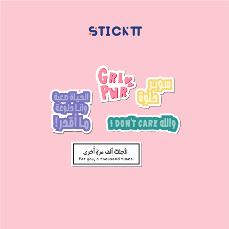 مجموعة - Girls power