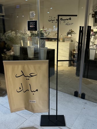 ستاند العيد بدون حقائب (توصيل مكة جده الطايف فقط )