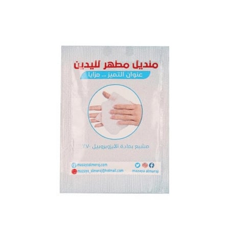 مناديل مطهرة للوجه و اليدين - خيارات متعددة