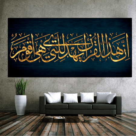 خط عربي ان هذا القرآن يهدي للتي هي أقوم