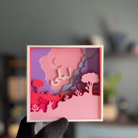 صندوق الظل - ثيم التلال