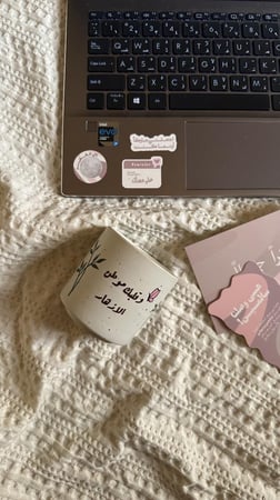 قلبك موطن الازهار  180 مل