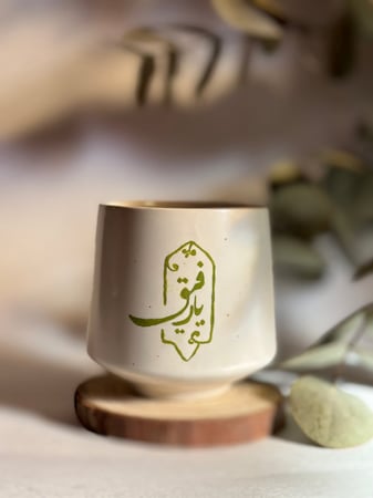 كوب طمانينه 180مل