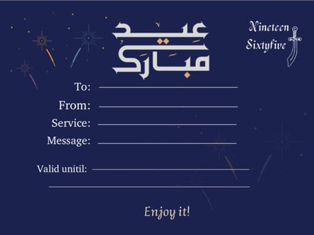 العيد