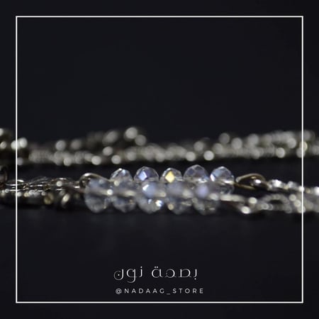 سلسلة نظارة