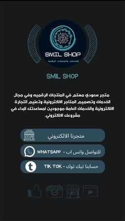 خدمه انشاء Link Bio